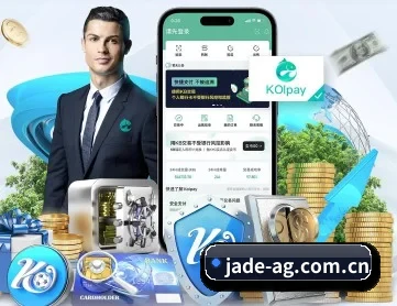 jade-ag.com.cn APP 深度功能